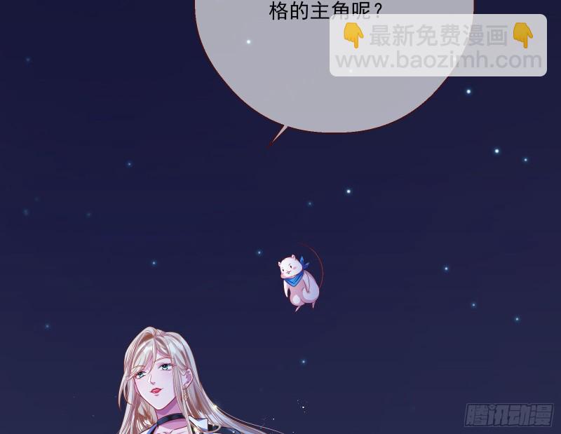 🍟万渣朝凰 结局达成 第45页