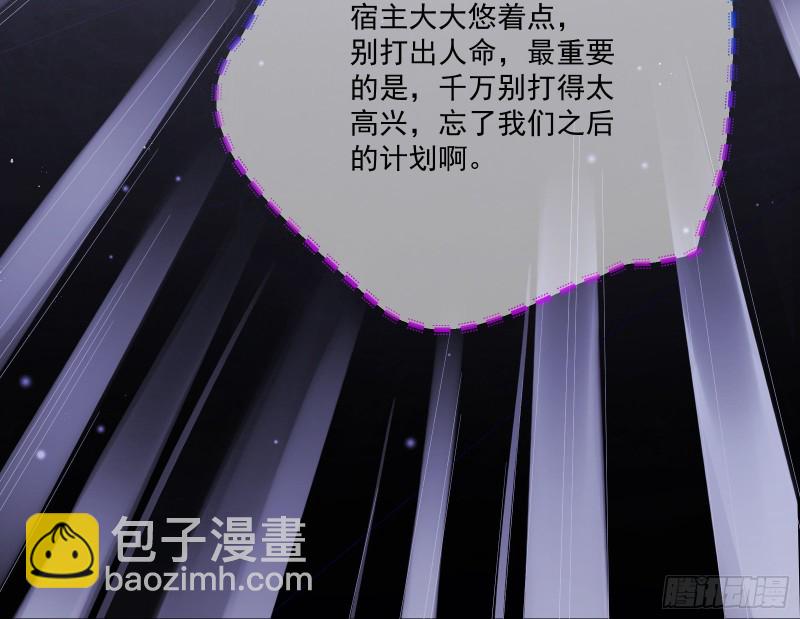 🍟万渣朝凰 结局达成 第48页