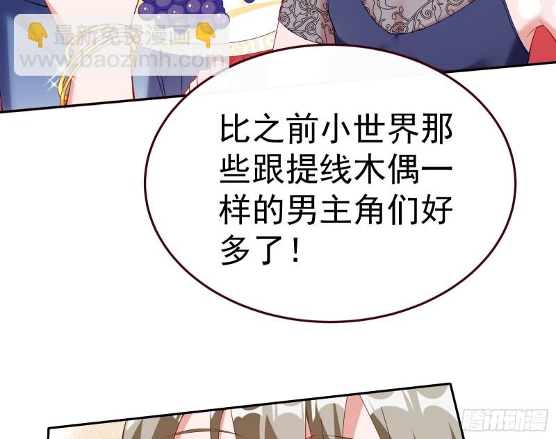 🍟万渣朝凰 送你一顶绿帽 第12页