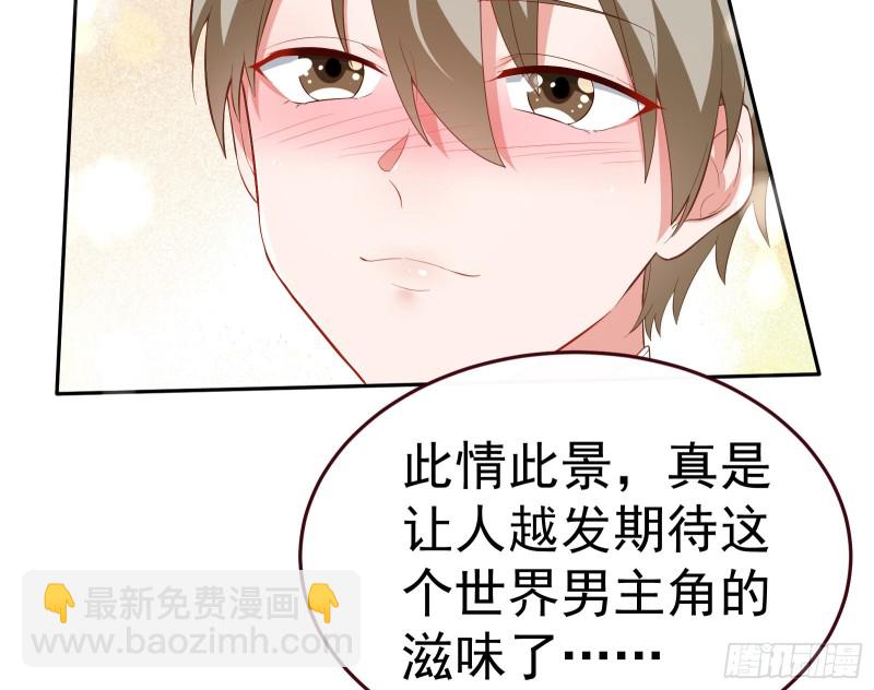 🍟万渣朝凰 送你一顶绿帽 第13页