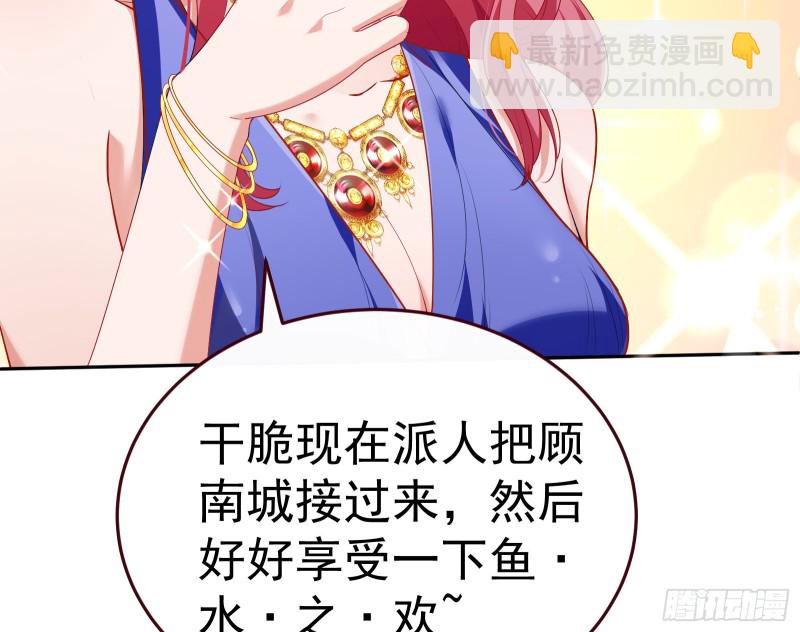🍟万渣朝凰 送你一顶绿帽 第15页