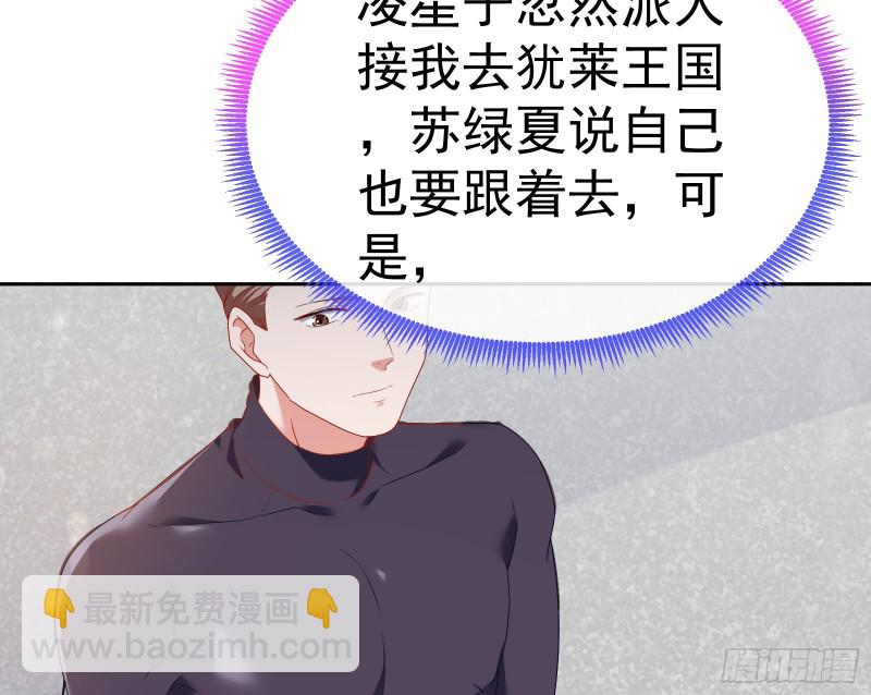 🍟万渣朝凰 送你一顶绿帽 第23页