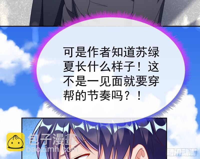 🍟万渣朝凰 送你一顶绿帽 第25页