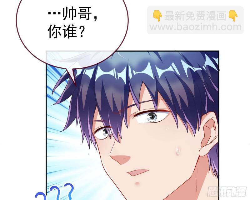 🍟万渣朝凰 送你一顶绿帽 第29页