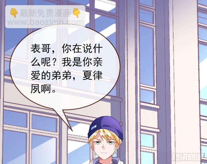 🍟万渣朝凰 送你一顶绿帽 第31页