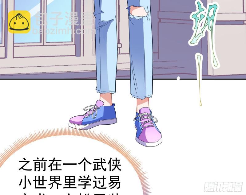 🍟万渣朝凰 送你一顶绿帽 第33页