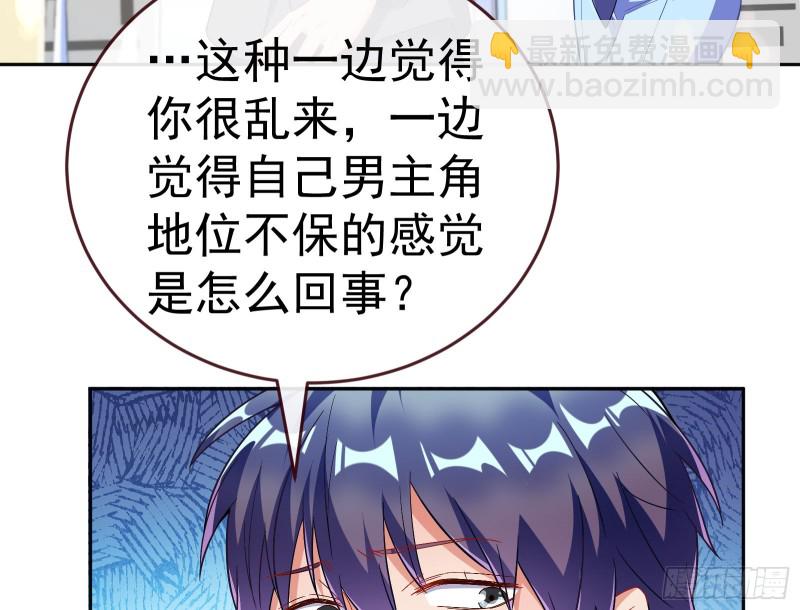 🍟万渣朝凰 送你一顶绿帽 第44页
