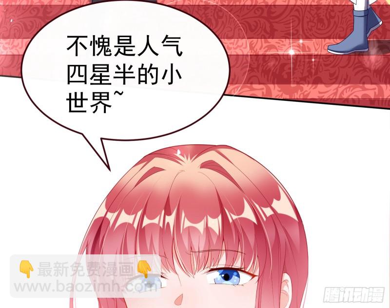 🍟万渣朝凰 送你一顶绿帽 第8页