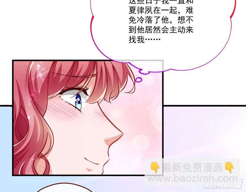 🍟万渣朝凰 苏绿夏的遗物 第10页