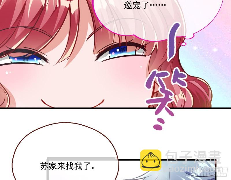 🍟万渣朝凰 苏绿夏的遗物 第13页