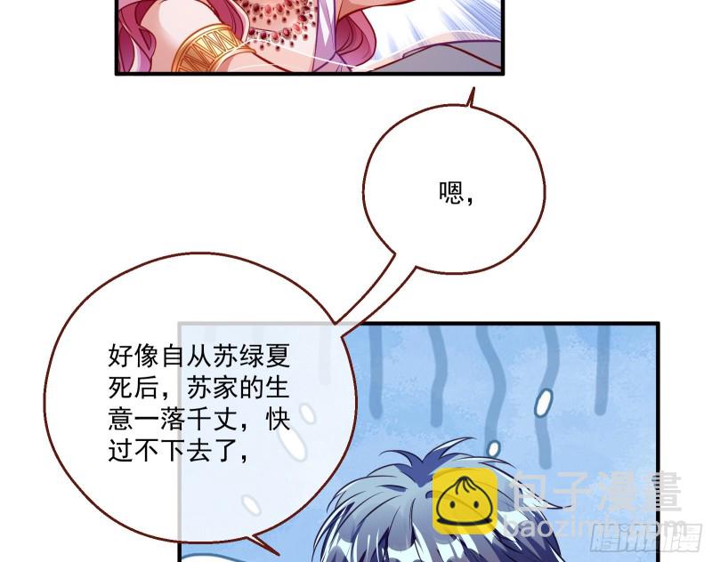 🍟万渣朝凰 苏绿夏的遗物 第17页