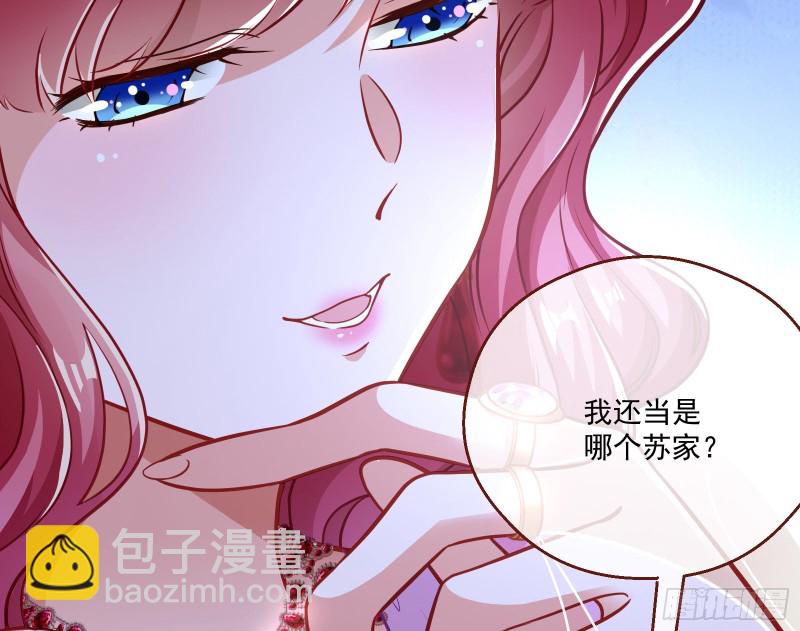 🍟万渣朝凰 苏绿夏的遗物 第20页