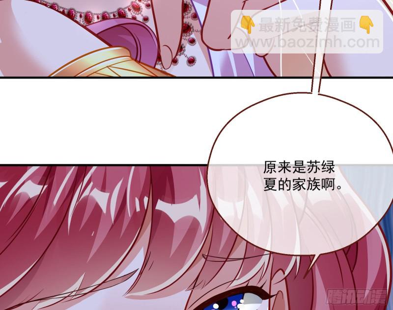 🍟万渣朝凰 苏绿夏的遗物 第21页