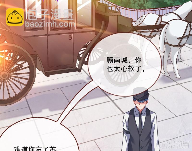 🍟万渣朝凰 苏绿夏的遗物 第23页