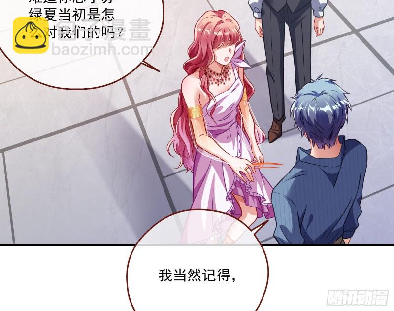 🍟万渣朝凰 苏绿夏的遗物 第24页