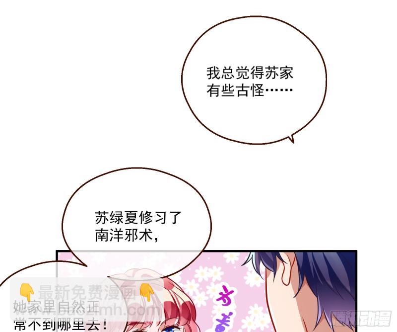 🍟万渣朝凰 苏绿夏的遗物 第27页