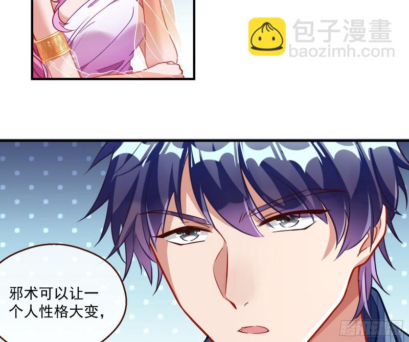 🍟万渣朝凰 苏绿夏的遗物 第29页