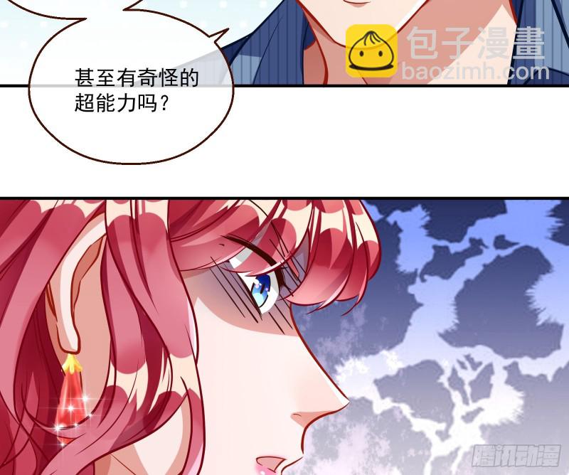 🍟万渣朝凰 苏绿夏的遗物 第30页