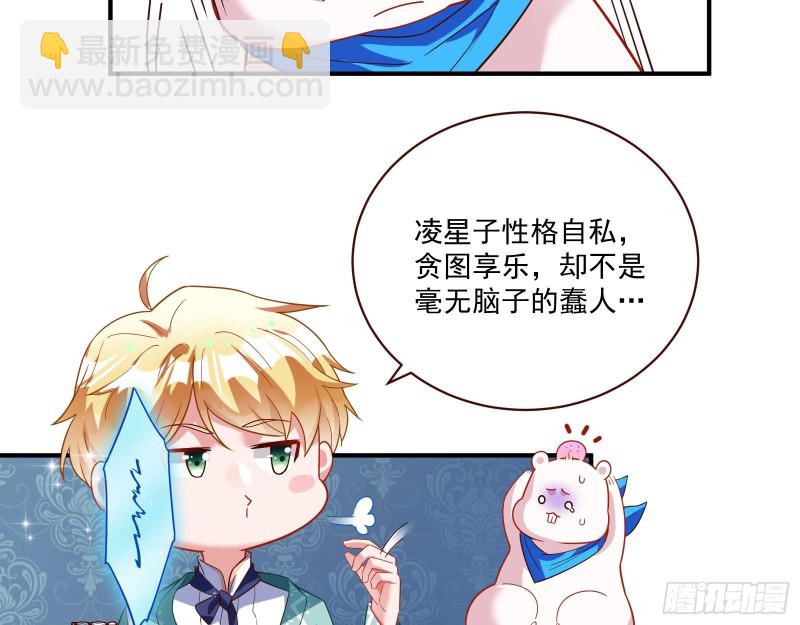 🍟万渣朝凰 苏绿夏的遗物 第42页