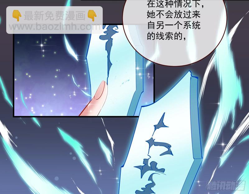 🍟万渣朝凰 苏绿夏的遗物 第46页