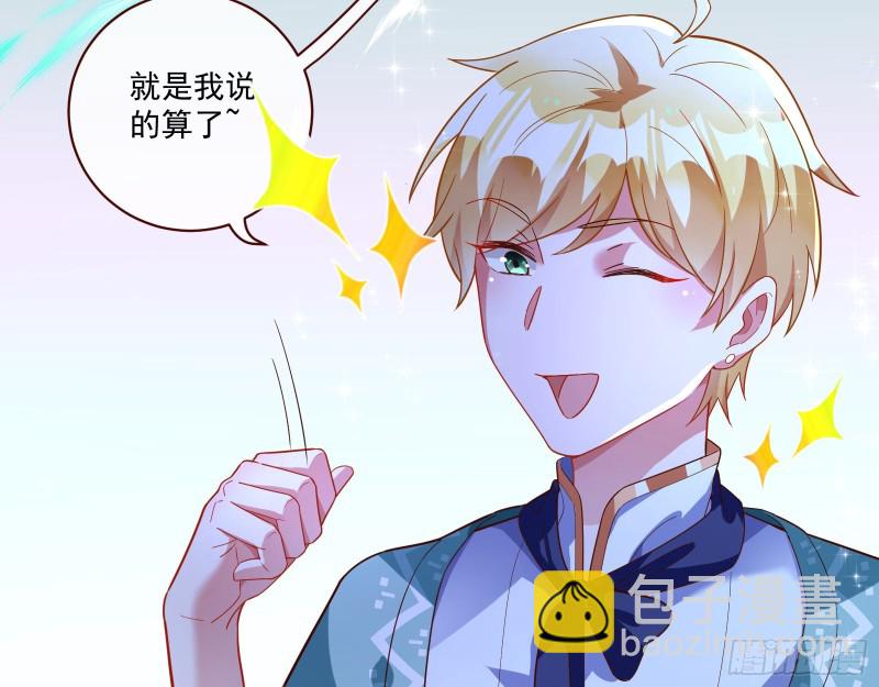🍟万渣朝凰 苏绿夏的遗物 第48页