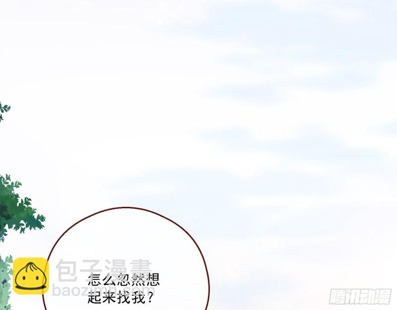 🍟万渣朝凰 苏绿夏的遗物 第5页