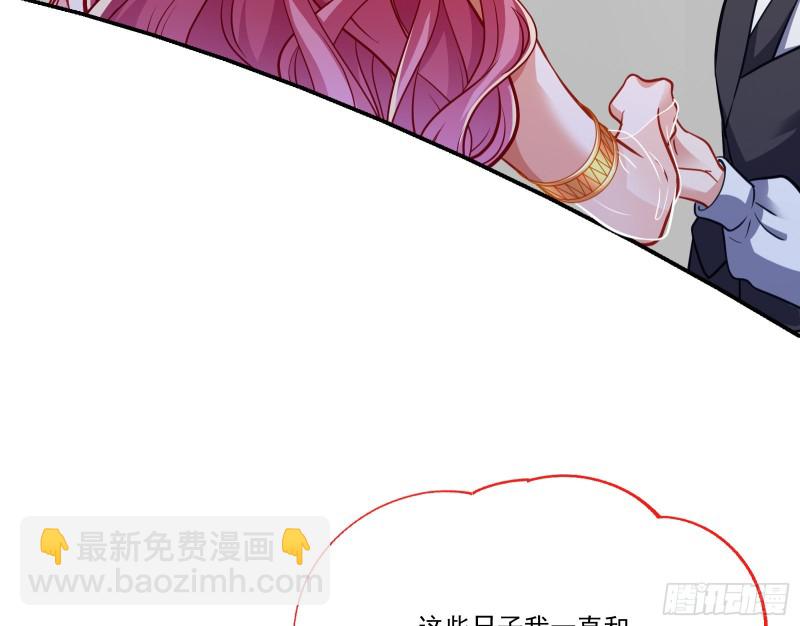 🍟万渣朝凰 苏绿夏的遗物 第9页