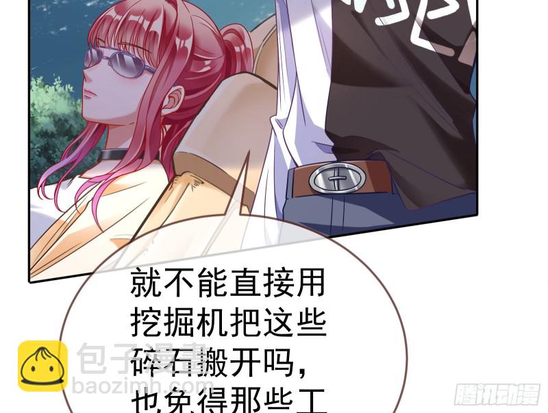 🍟万渣朝凰 英雄救美 第16页