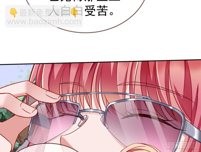 🍟万渣朝凰 英雄救美 第17页