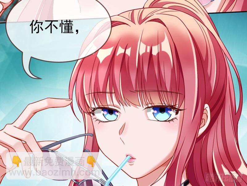 🍟万渣朝凰 英雄救美 第18页