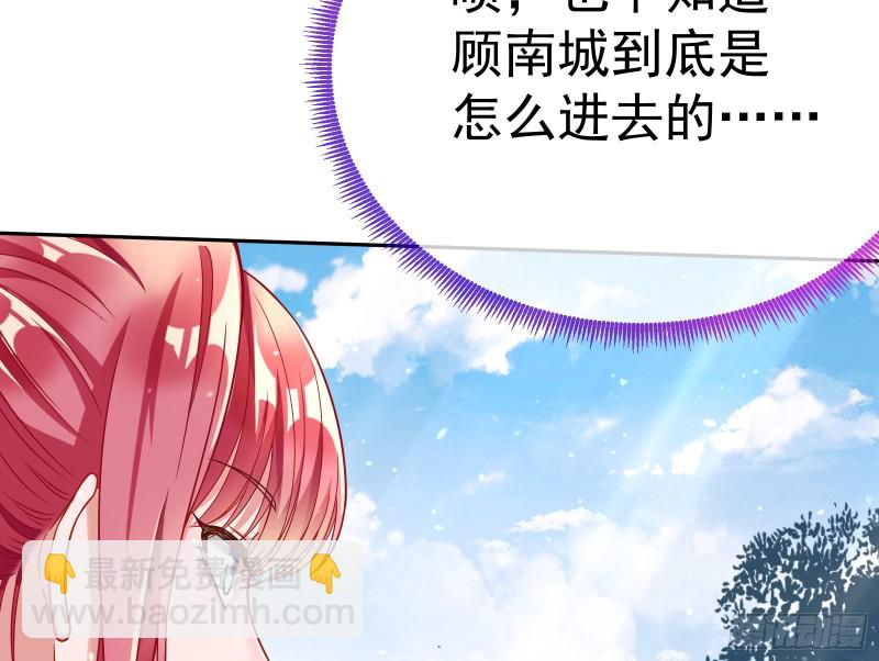 🍟万渣朝凰 英雄救美 第22页
