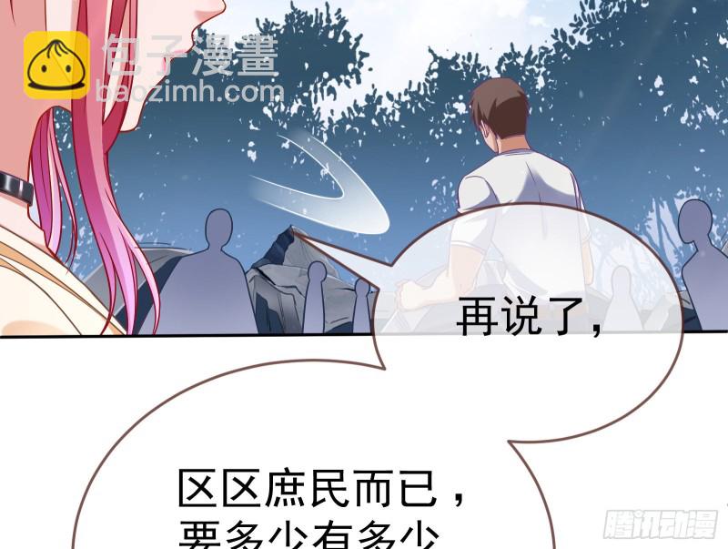 🍟万渣朝凰 英雄救美 第23页