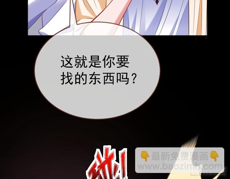 🍟万渣朝凰 英雄救美 第35页