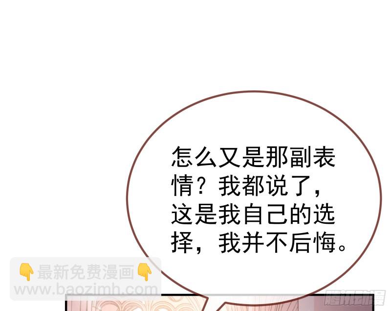 🍟万渣朝凰 恶魔系统 第13页