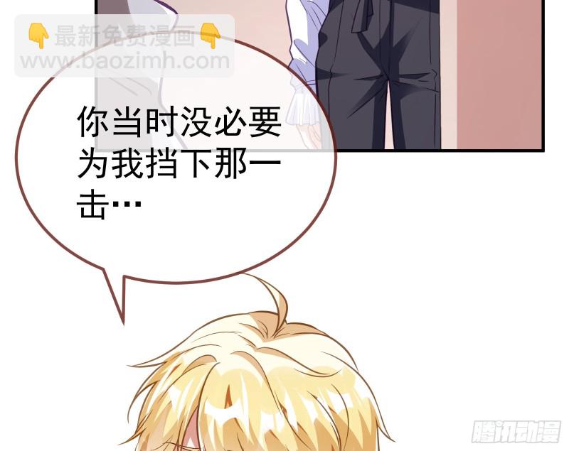 🍟万渣朝凰 恶魔系统 第15页