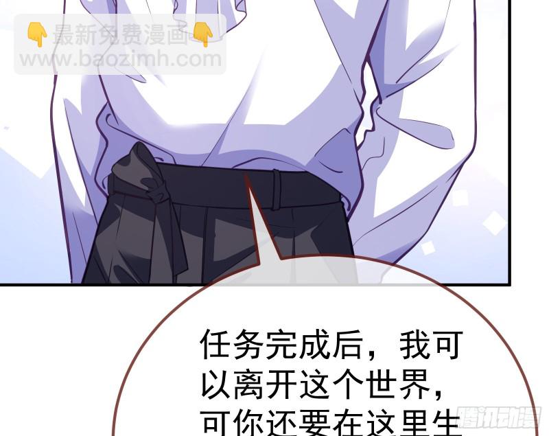 🍟万渣朝凰 恶魔系统 第17页