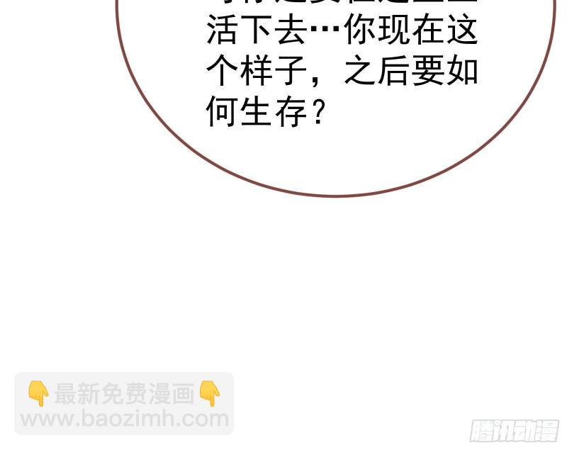 🍟万渣朝凰 恶魔系统 第18页