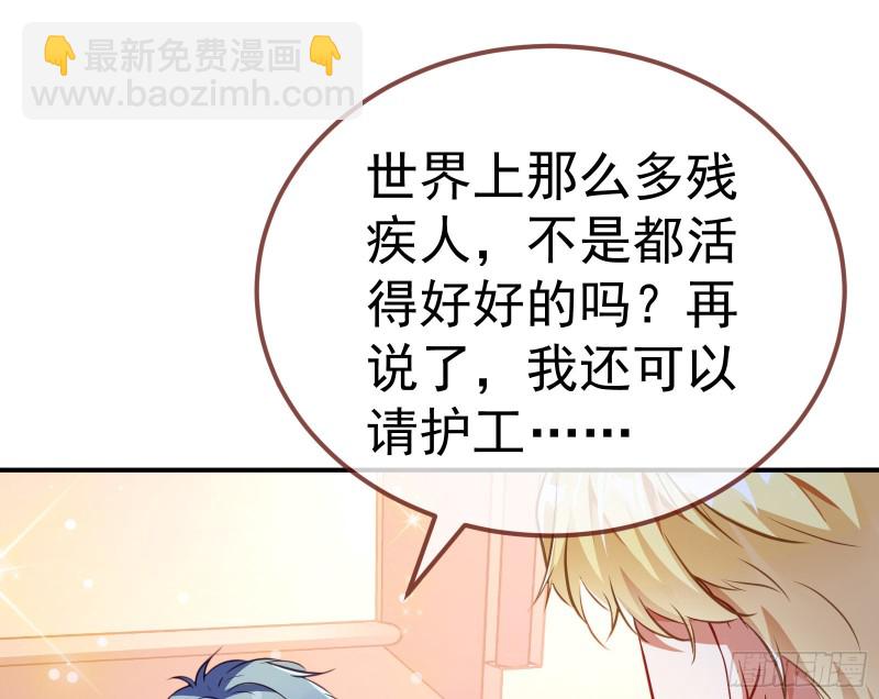 🍟万渣朝凰 恶魔系统 第19页