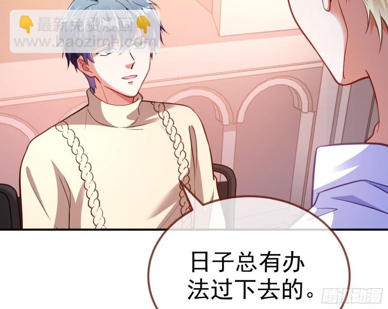 🍟万渣朝凰 恶魔系统 第20页