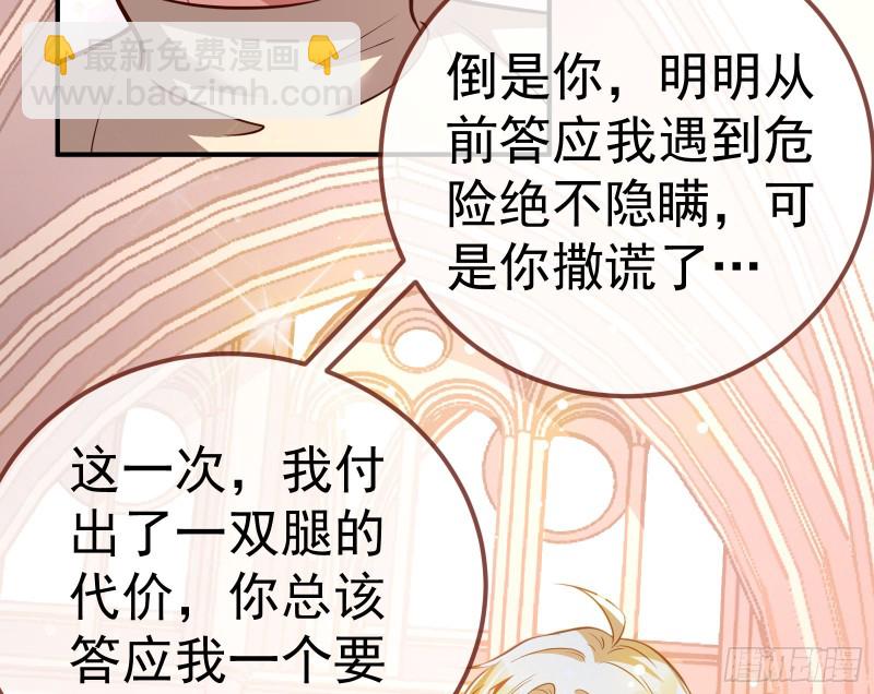 🍟万渣朝凰 恶魔系统 第22页