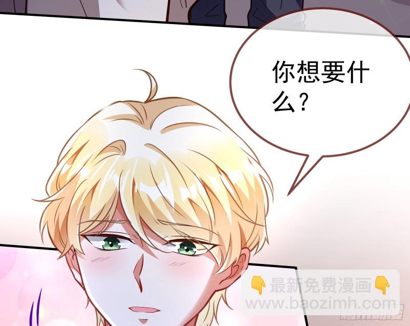 🍟万渣朝凰 恶魔系统 第25页