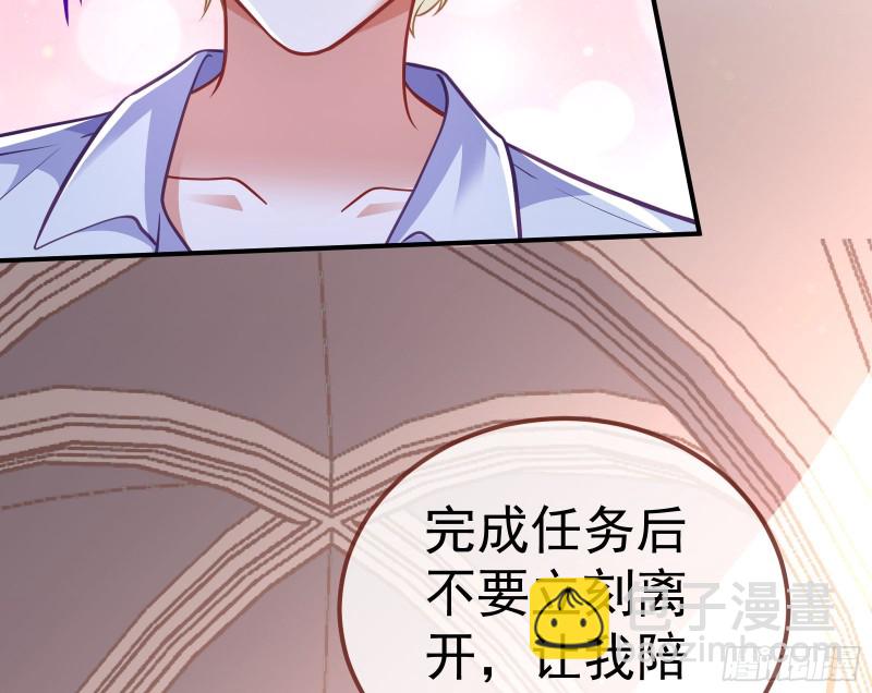🍟万渣朝凰 恶魔系统 第26页