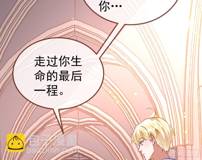 🍟万渣朝凰 恶魔系统 第27页
