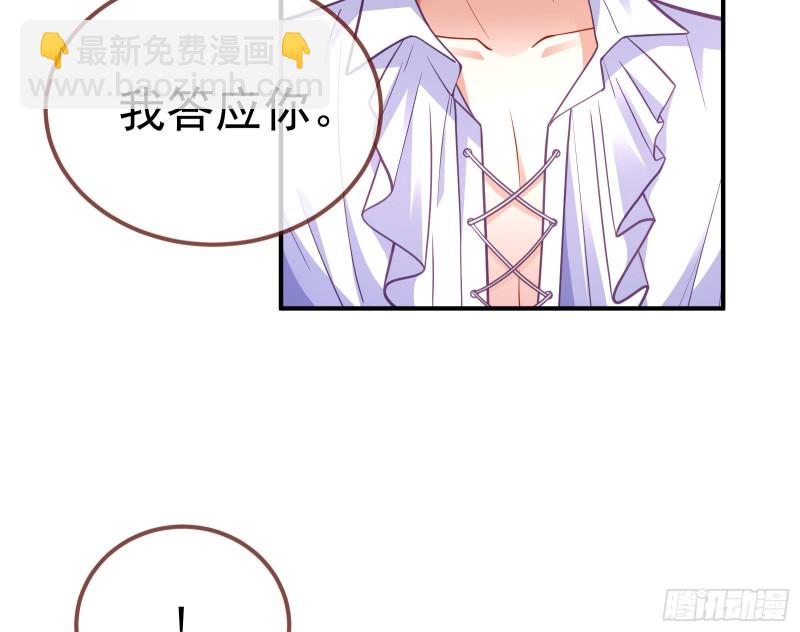 🍟万渣朝凰 恶魔系统 第34页