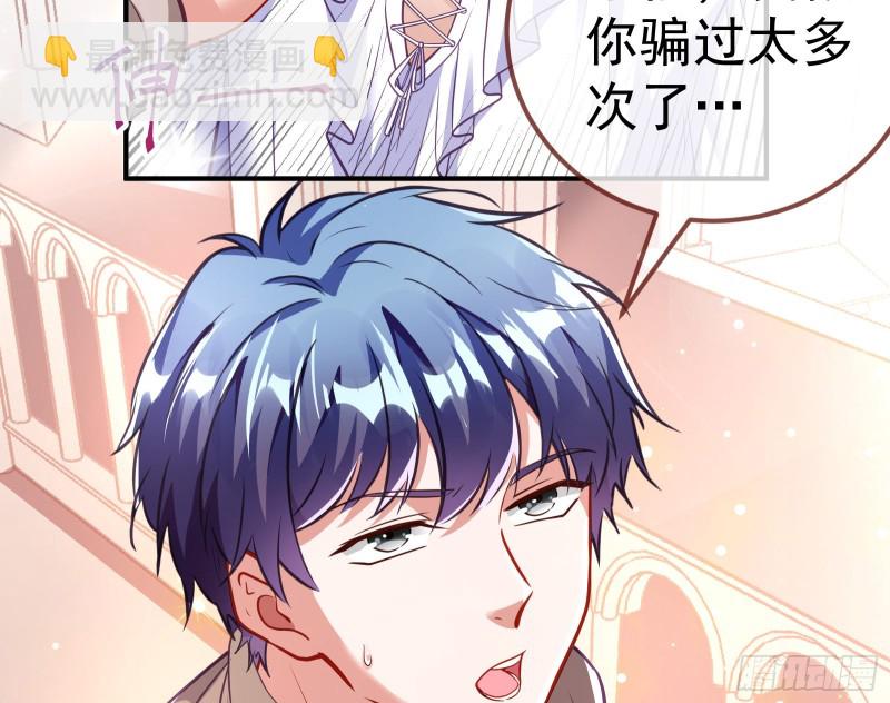 🍟万渣朝凰 恶魔系统 第36页