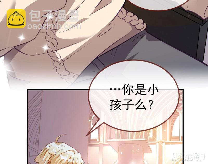🍟万渣朝凰 恶魔系统 第38页