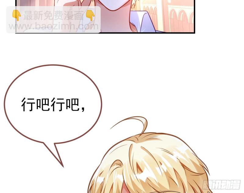 🍟万渣朝凰 恶魔系统 第41页