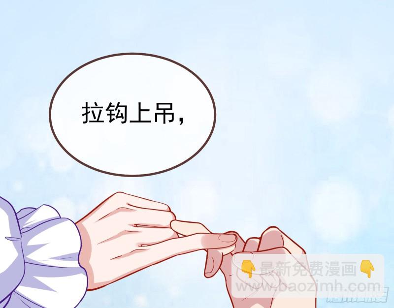 🍟万渣朝凰 恶魔系统 第45页