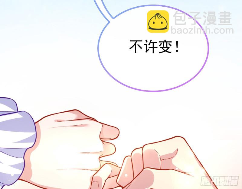 🍟万渣朝凰 恶魔系统 第47页