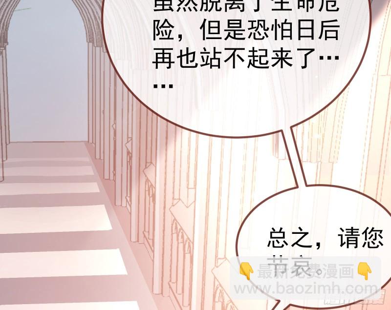 🍟万渣朝凰 恶魔系统 第5页